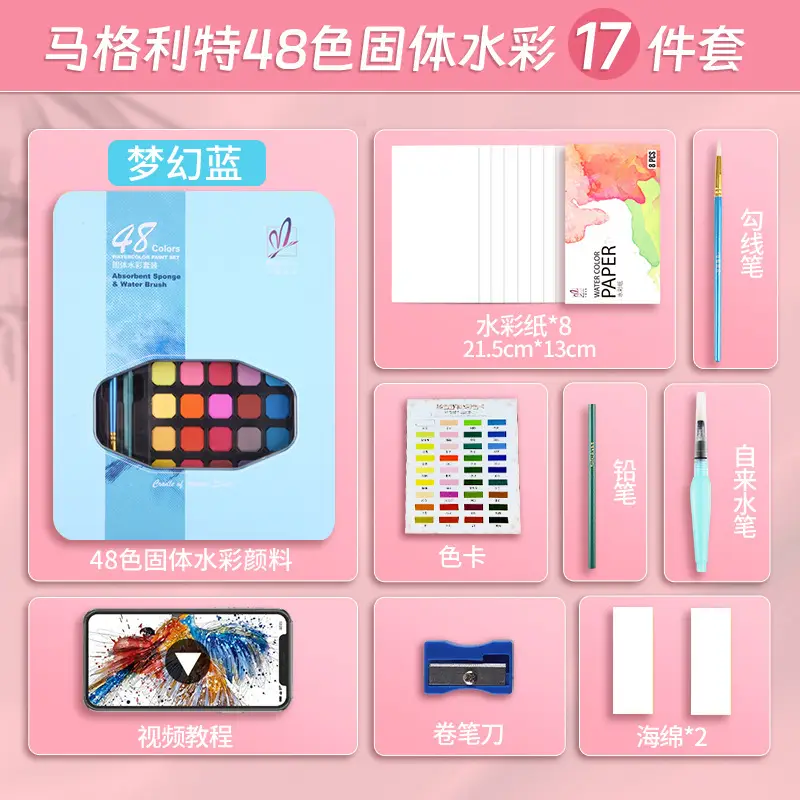 Margrit solid watercolor cross-border wholesale pigment painting gouache entry full set of portable powder cake hand-painted painting