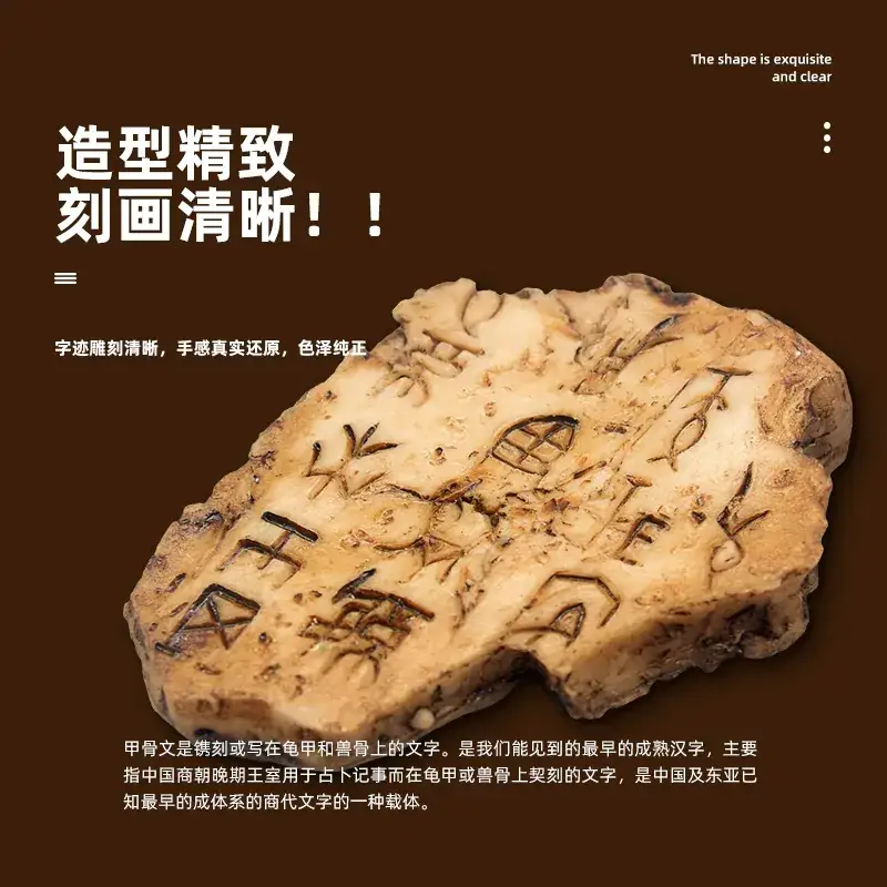 Stall Boxed Oracle Bone Inscritations Educational Toy