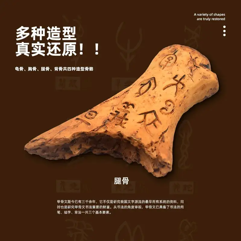 Stall Boxed Oracle Bone Inscritations Educational Toy