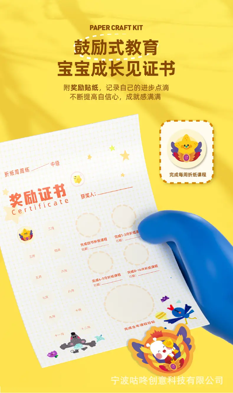 周周练剪纸