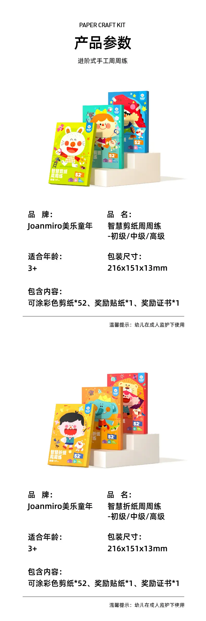 美乐童年儿童周周练手工剪纸幼儿园宝宝动手益智趣味智慧折纸玩具