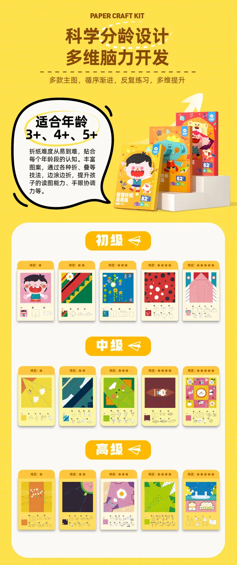 美乐童年儿童周周练手工剪纸幼儿园宝宝动手益智趣味智慧折纸玩具