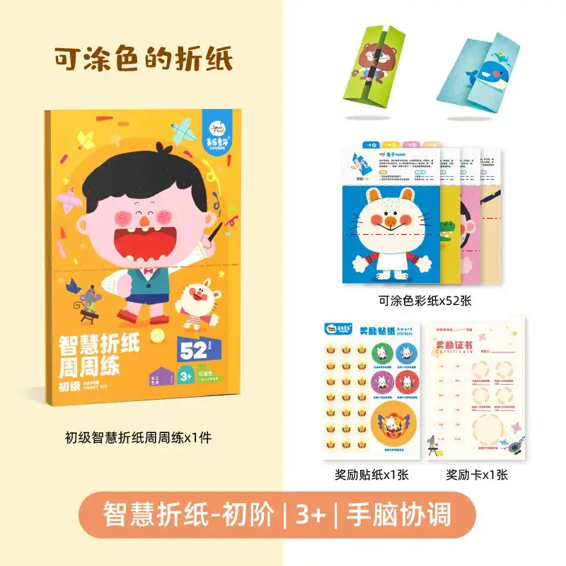 Origami Paper Crafts for Kids Educational Puzzle Toy - Image 4