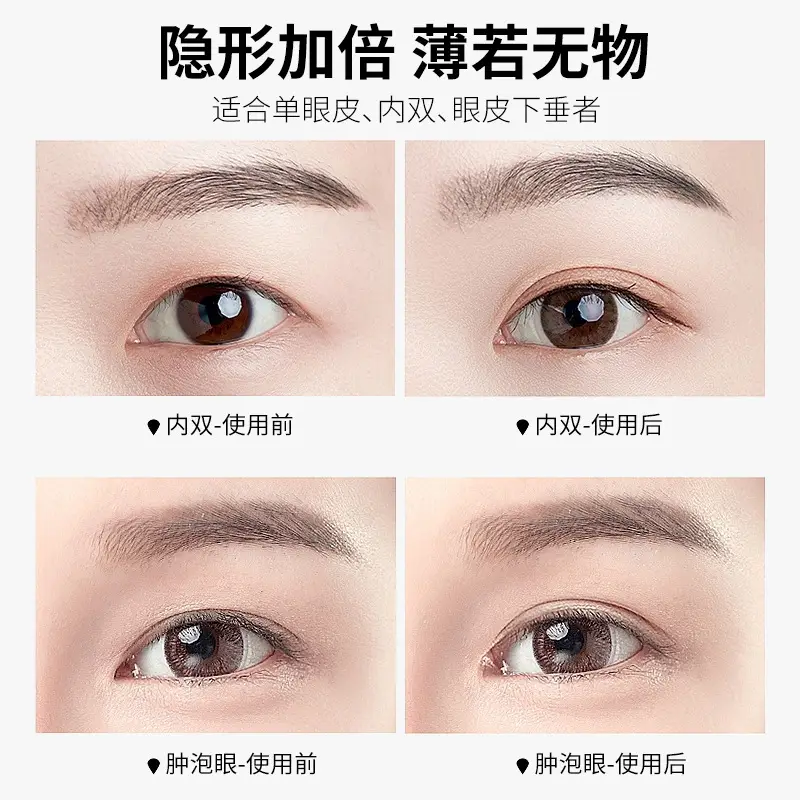 Natural Invisible Eye Patch for Flawless Lips - Image 4