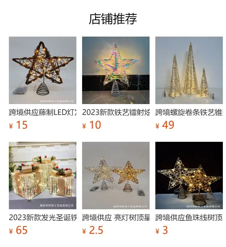 2025 Blue Star Christmas Tree Top with Lights — feature 25