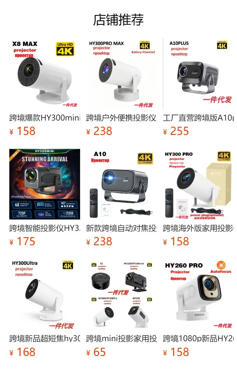 Android Barrel Projector Hy300 Portable Projector Mobile Phone Projection Cross-Border Export Home Home Projector — feature 1