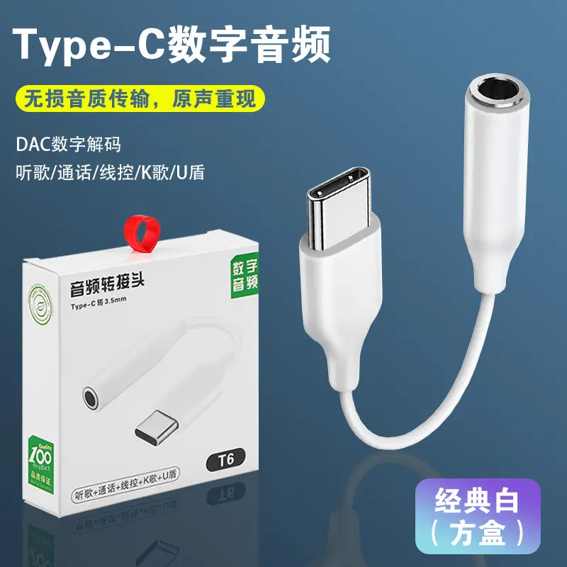 T6-经典白-方盒
