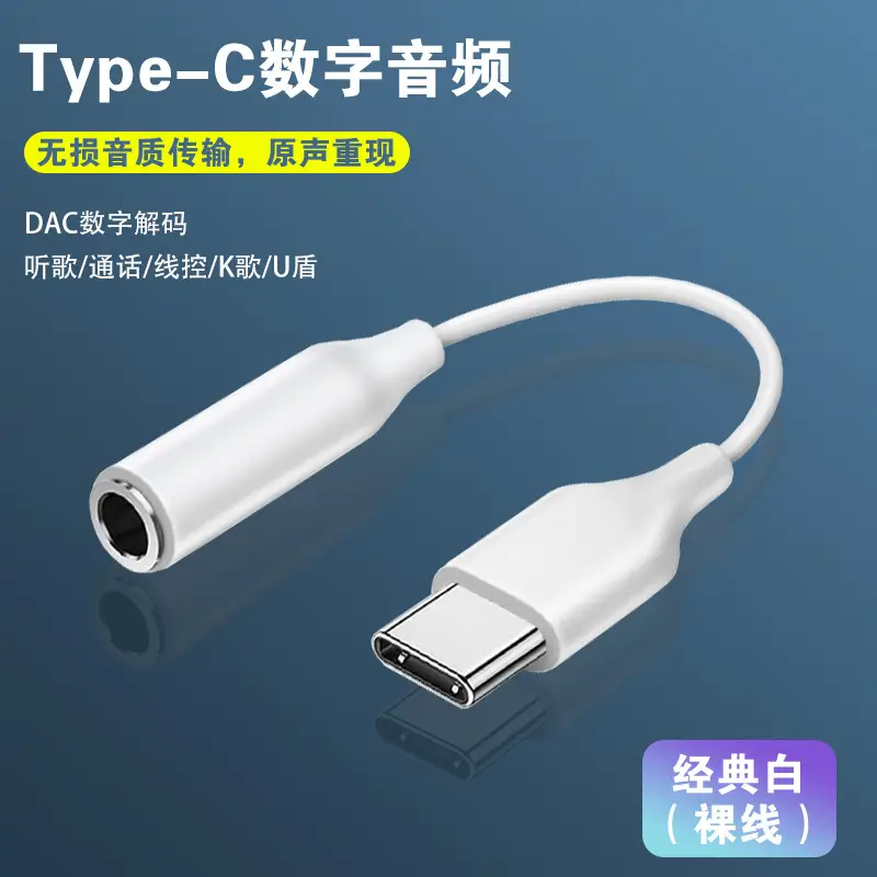 T6-经典白-裸线