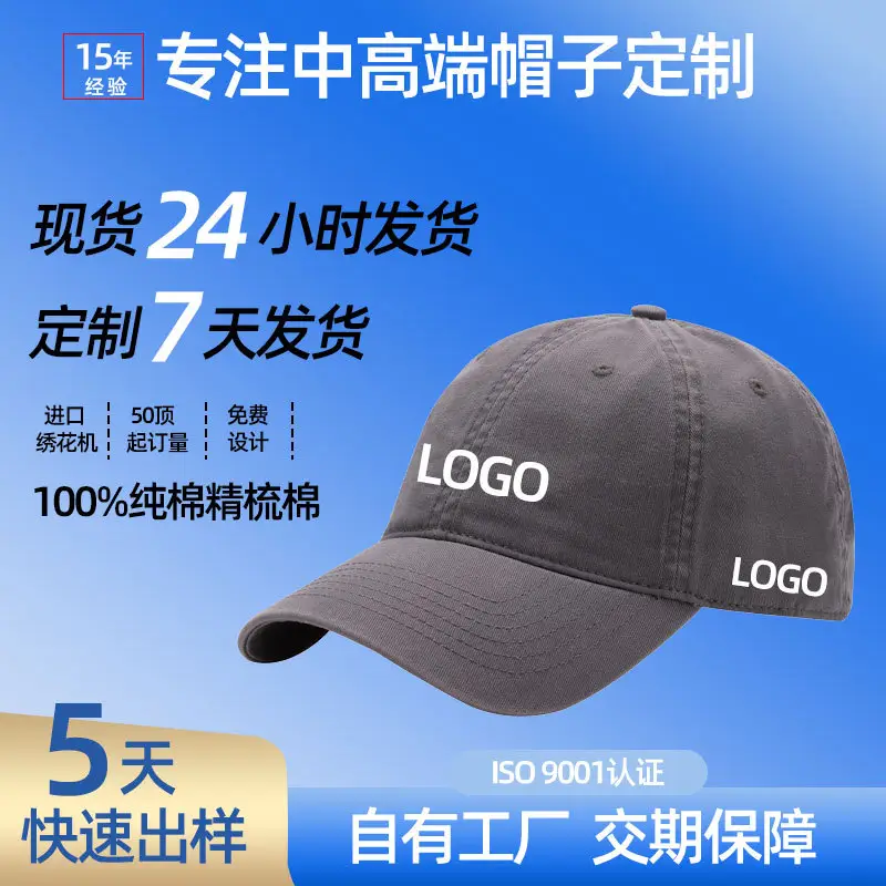 Solid Color Washed Baseball Cap with Logo