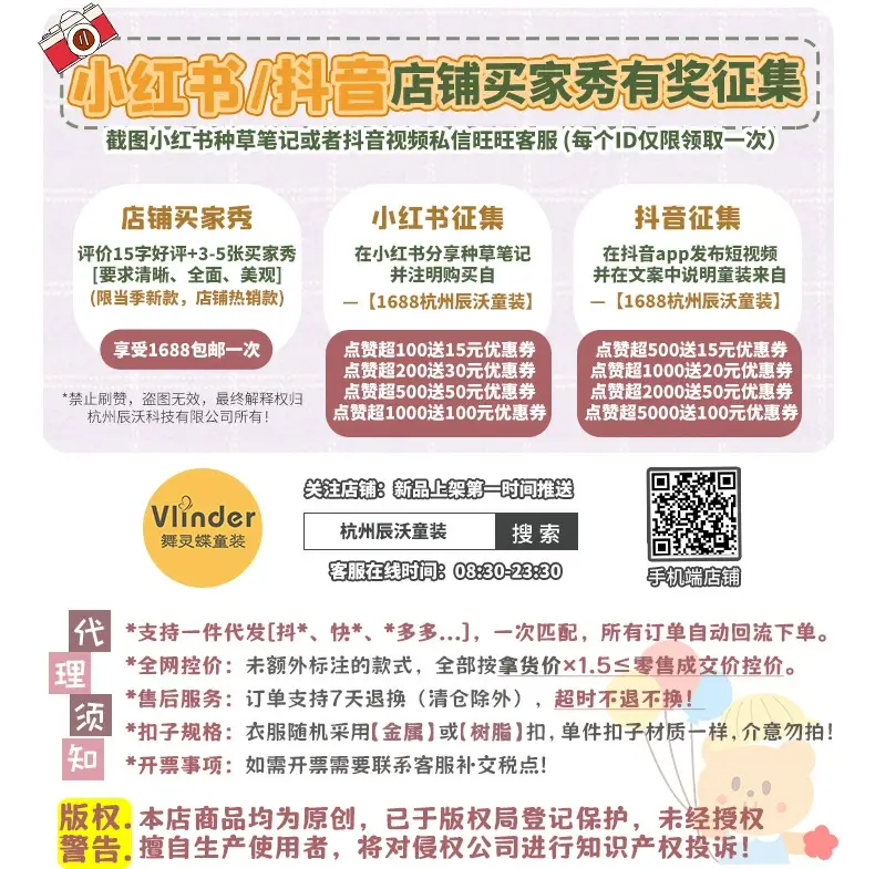 店铺公告发票版【2021年9月】