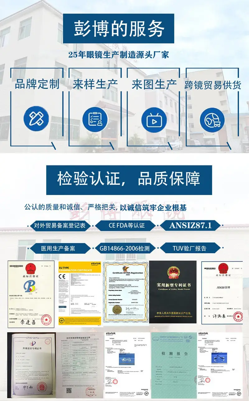 防蓝光眼镜