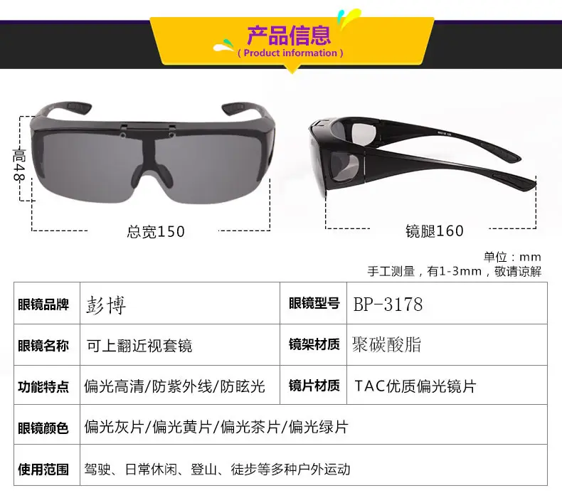 防眩光钓鱼眼镜