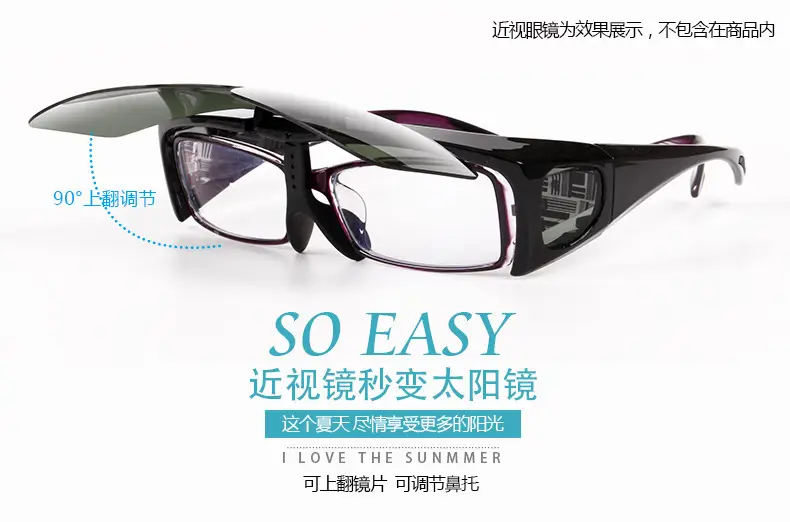 射鱼眼镜