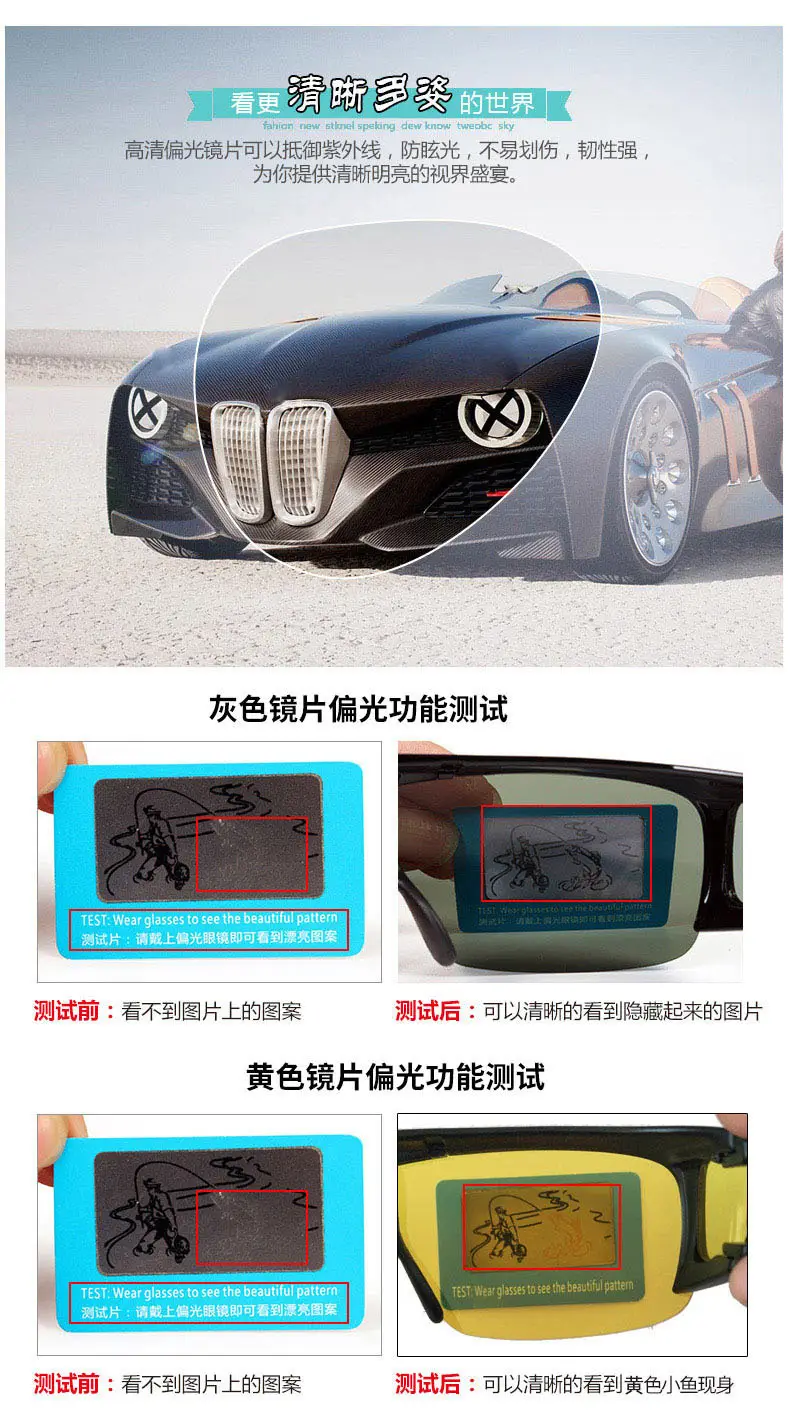 偏光太阳镜