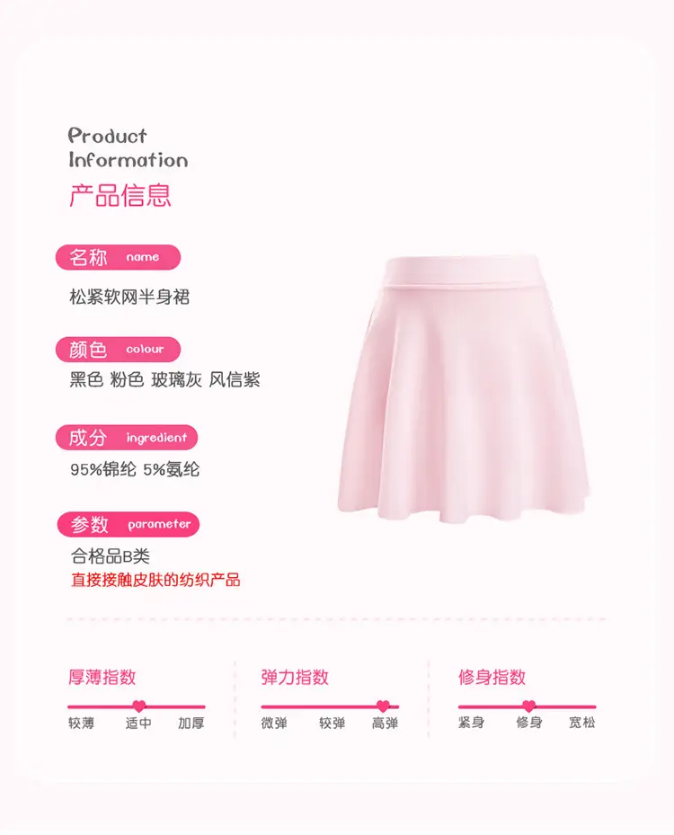 松紧软网半身裙_03.jpg
