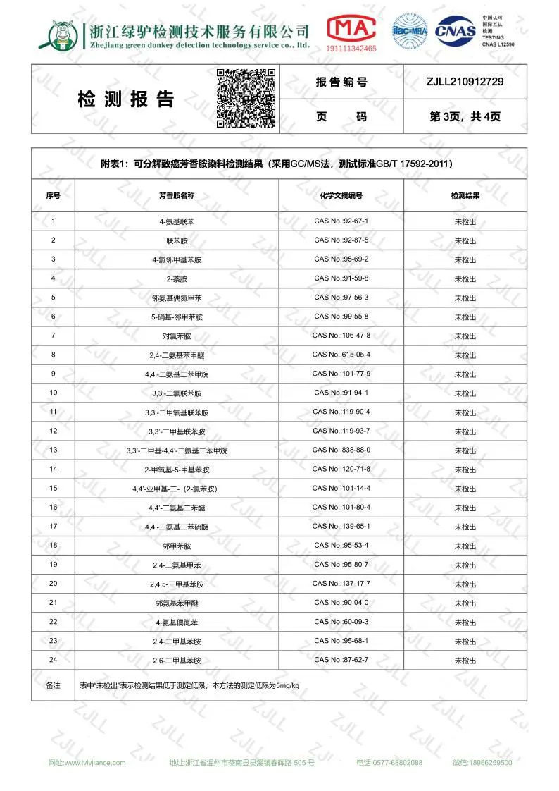 质检报告4