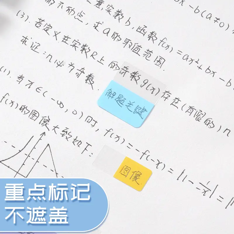 Post-it notes loose-leaf book paper index label sticker classification instruction sticker sticky strong bookmark sticker note