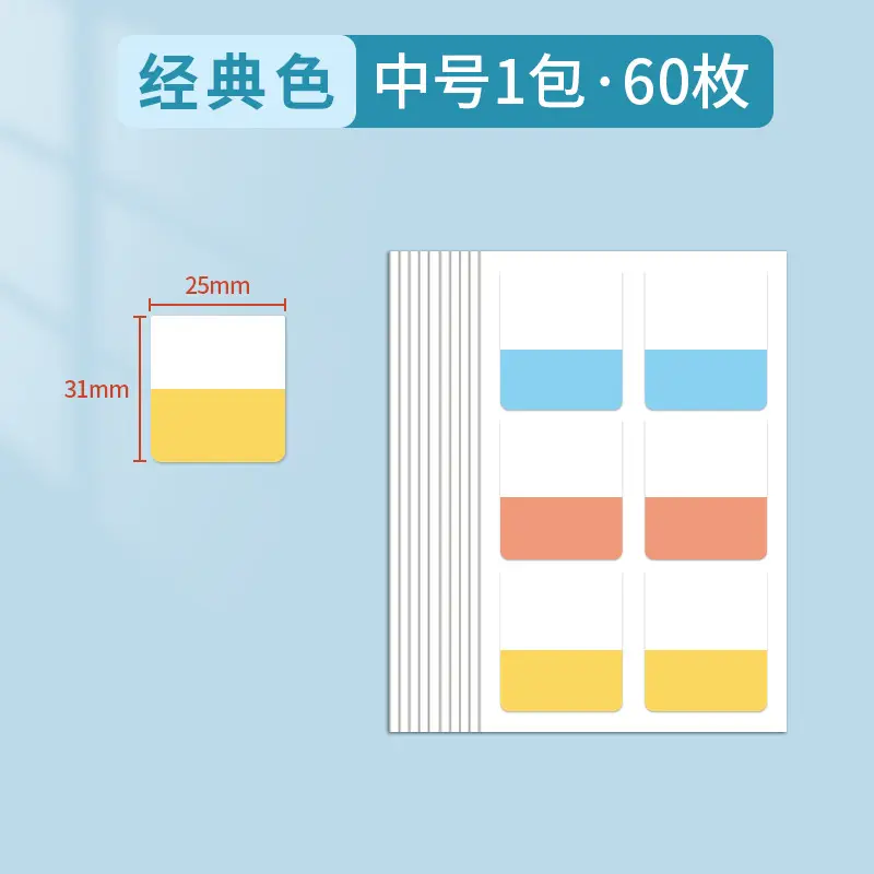 Post-it notes loose-leaf book paper index label sticker classification instruction sticker sticky strong bookmark sticker note