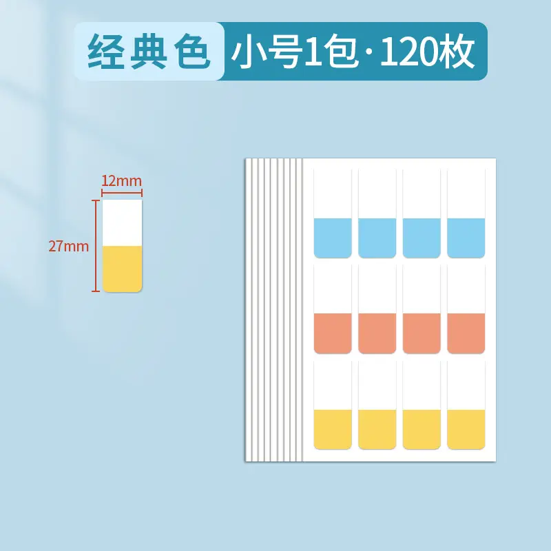Post-it notes loose-leaf book paper index label sticker classification instruction sticker sticky strong bookmark sticker note