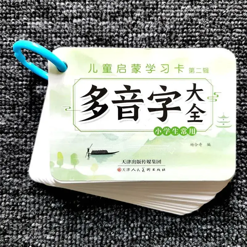 Chinese Pinyin Card for Kids Mathematical Game - Image 10