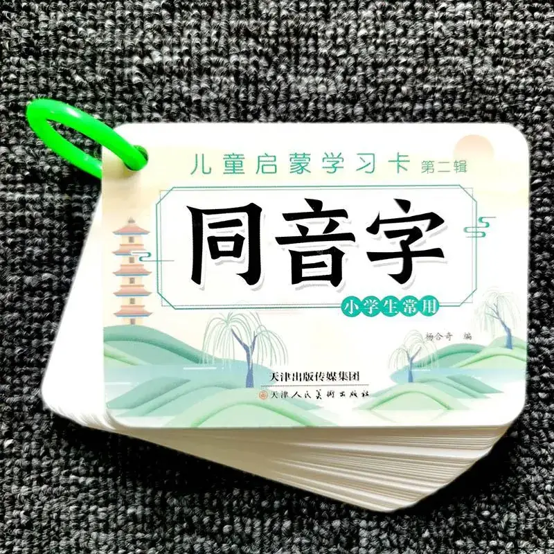 Chinese Pinyin Card for Kids Mathematical Game - Image 11