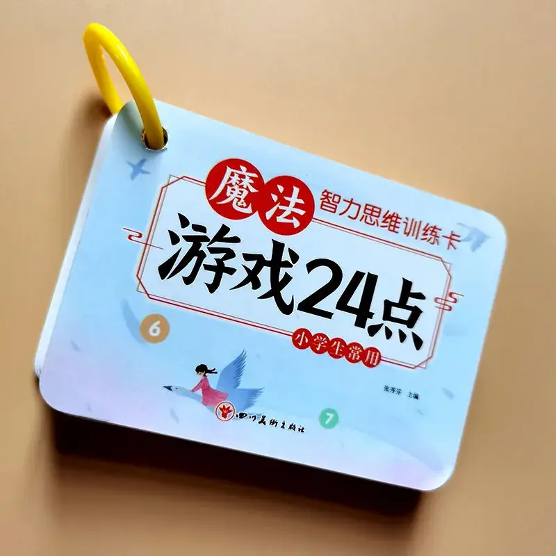 Chinese Pinyin Card for Kids Mathematical Game - Image 12