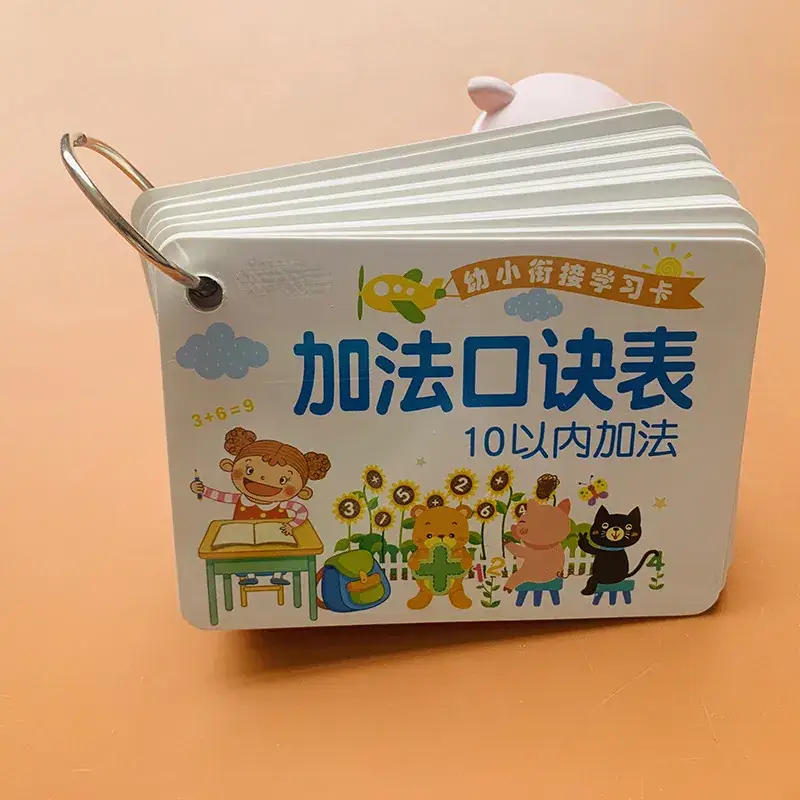 Chinese Pinyin Card for Kids Mathematical Game - Image 21