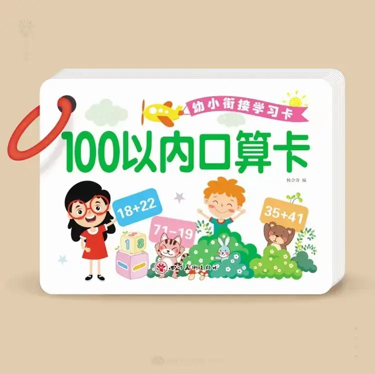 Chinese Pinyin Card for Kids Mathematical Game - Image 27