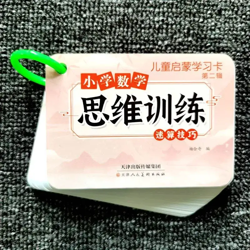 Chinese Pinyin Card for Kids Mathematical Game - Image 28