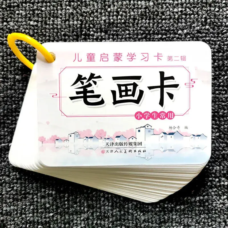 Chinese Pinyin Card for Kids Mathematical Game - Image 29