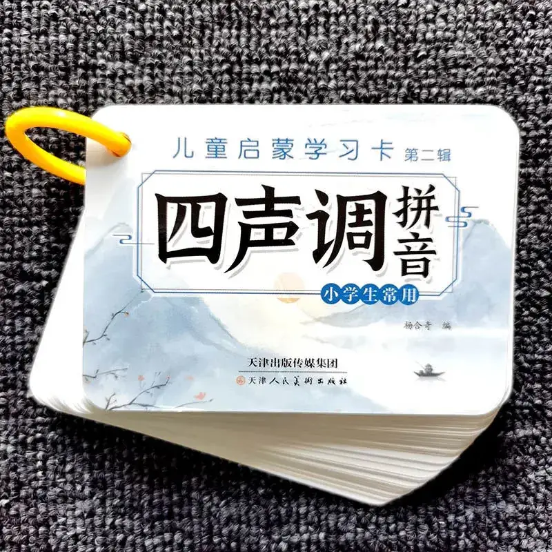 Chinese Pinyin Card for Kids Mathematical Game - Image 31