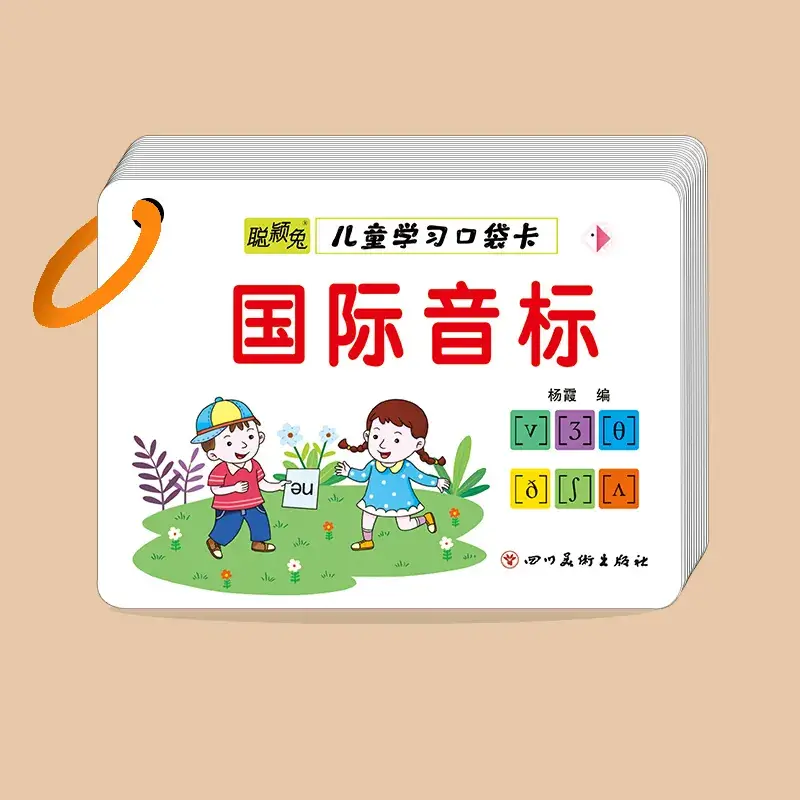 Chinese Pinyin Card for Kids Mathematical Game - Image 34