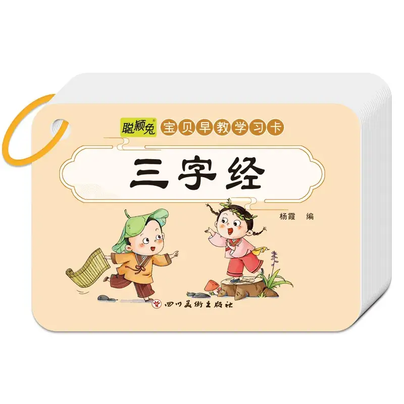 Chinese Pinyin Card for Kids Mathematical Game - Image 35