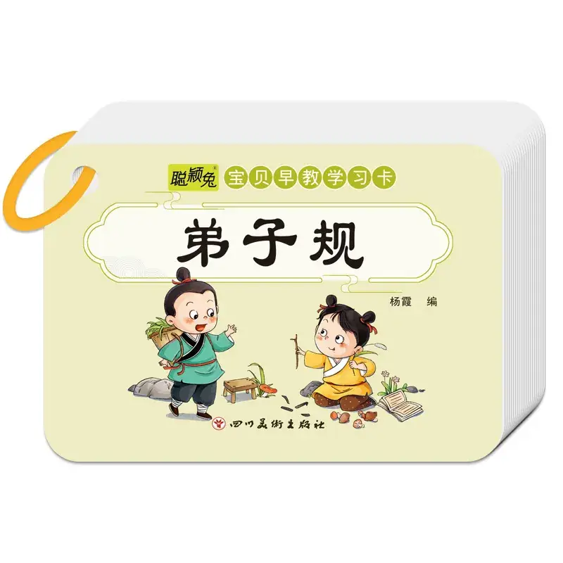 Chinese Pinyin Card for Kids Mathematical Game - Image 36
