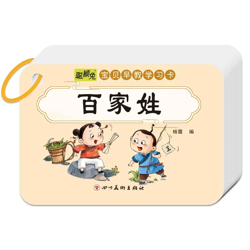 Chinese Pinyin Card for Kids Mathematical Game - Image 37