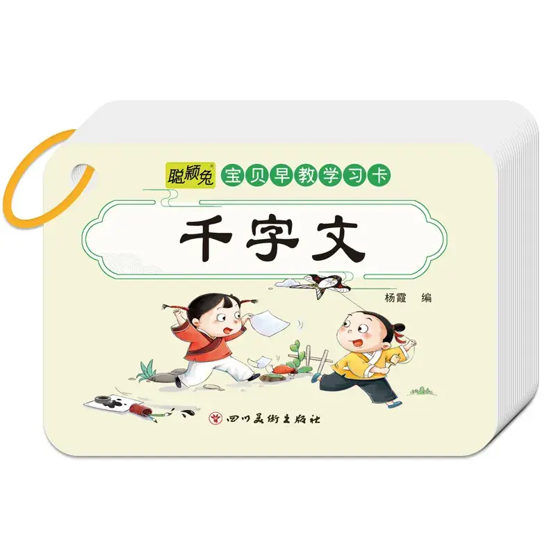 Chinese Pinyin Card for Kids Mathematical Game - Image 38