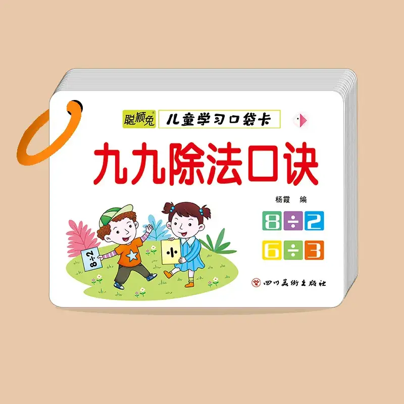 Chinese Pinyin Card for Kids Mathematical Game - Image 40