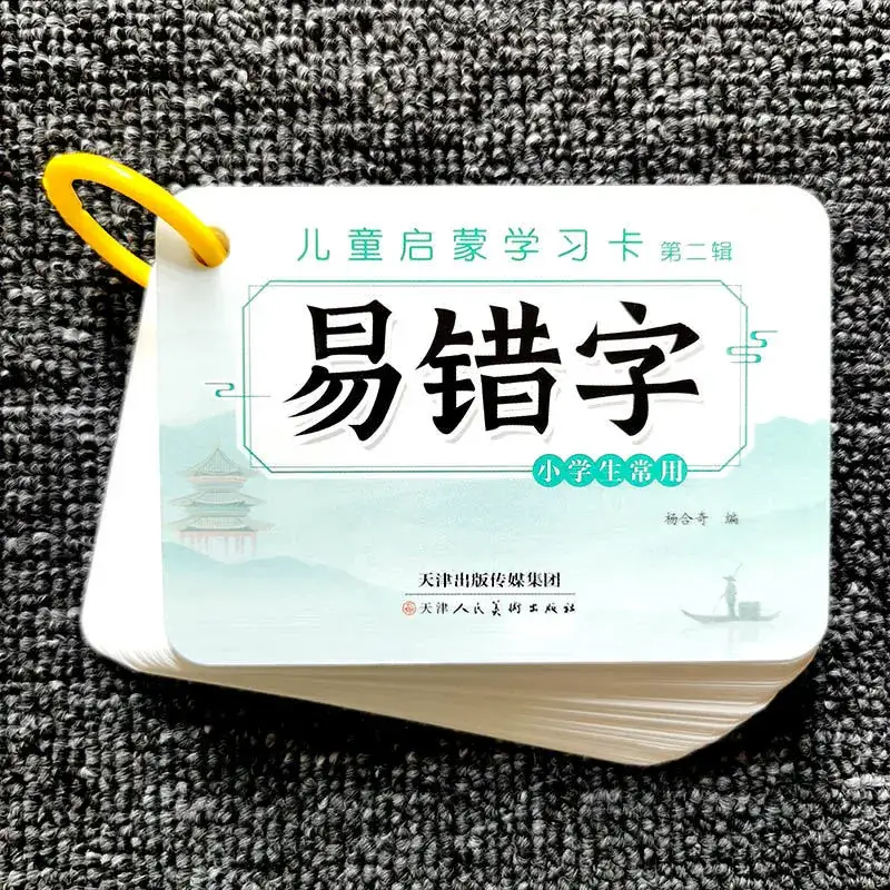 Chinese Pinyin Card for Kids Mathematical Game - Image 9