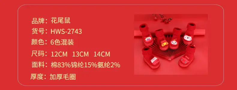 Red Terry Wool Baby Floor Socks for Kids Winter New Year — feature 7