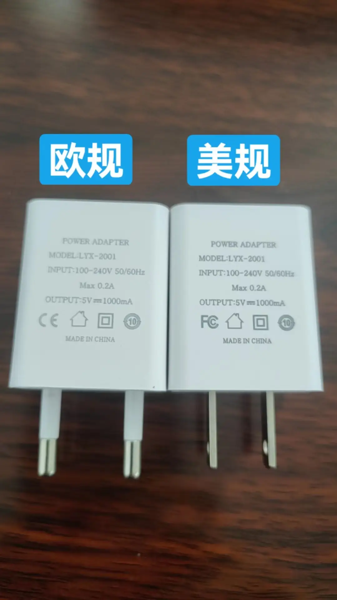 欧规美规白有字