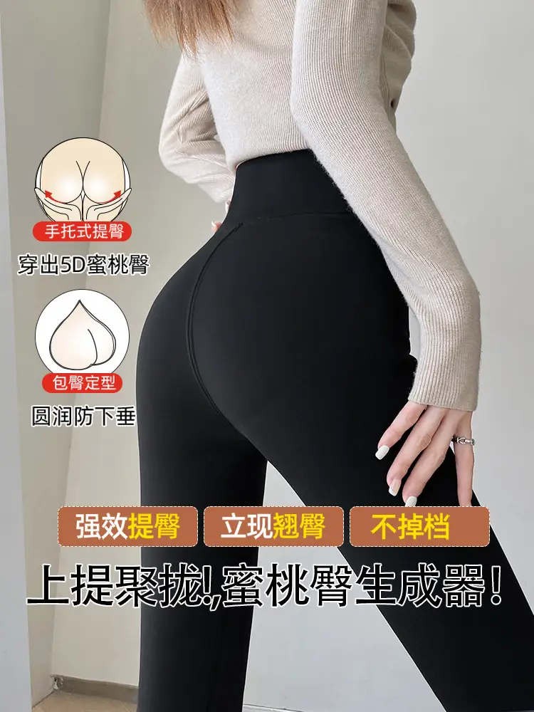 Black Fleece Lined Butt-Lifting Yoga Pants for Women