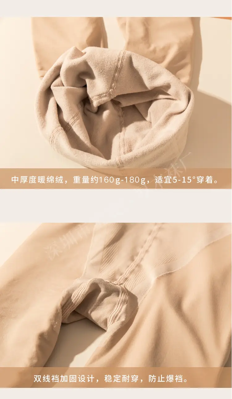Women Double Layer Fleece Leggings Autumn Winter Beige — feature 21