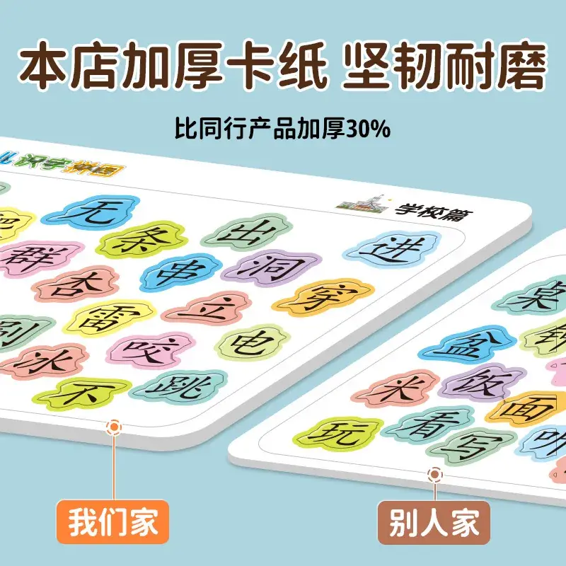 Chinese Character Word Puzzle Board for Kids 3-6 Years - Image 4