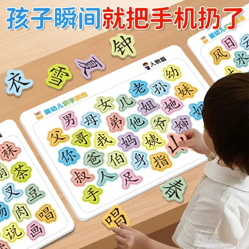 Chinese Character Word Puzzle Board for Kids 3-6 Years - Image 5