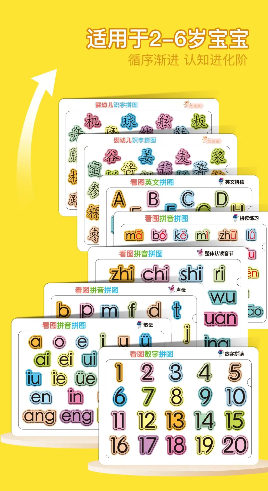 Chinese Character Word Puzzle Board for Kids 3-6 Years — feature 5