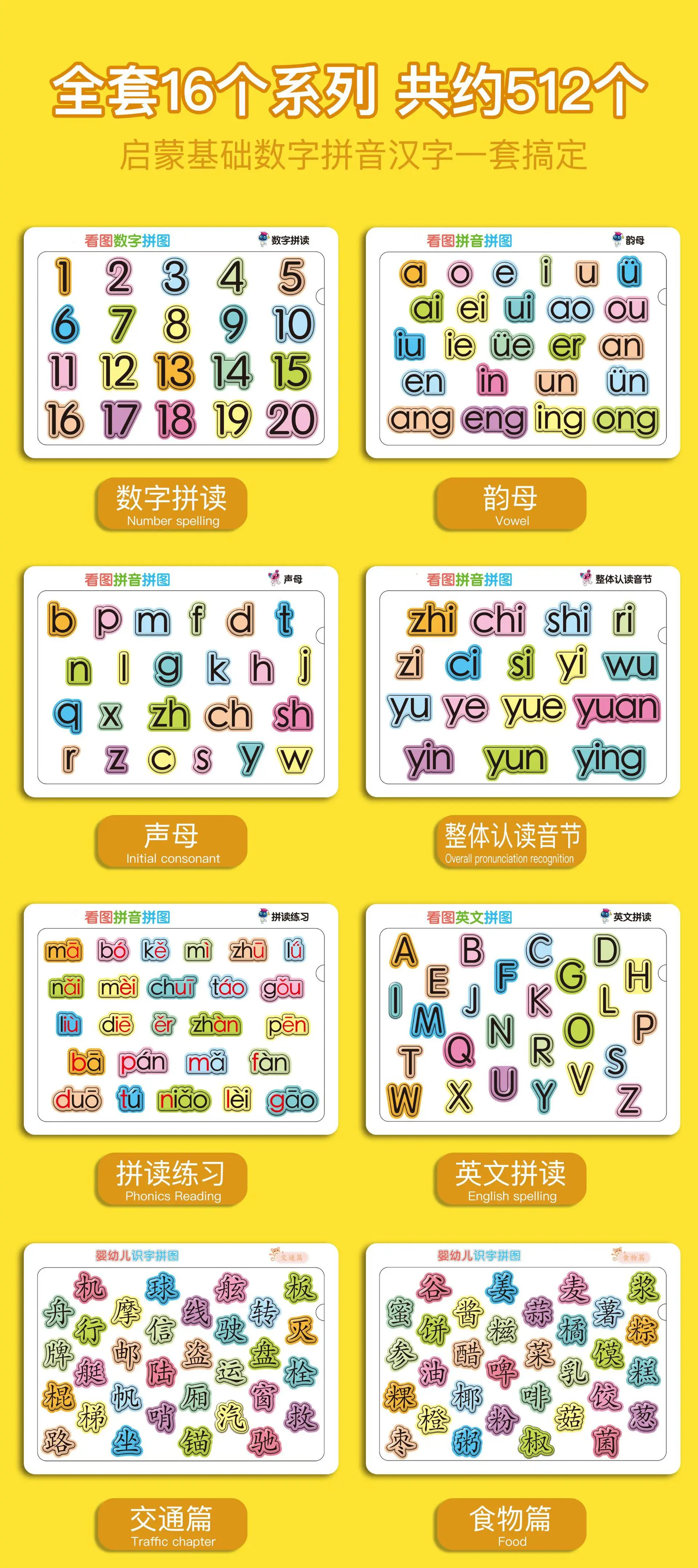 Chinese Character Word Puzzle Board for Kids 3-6 Years — feature 7