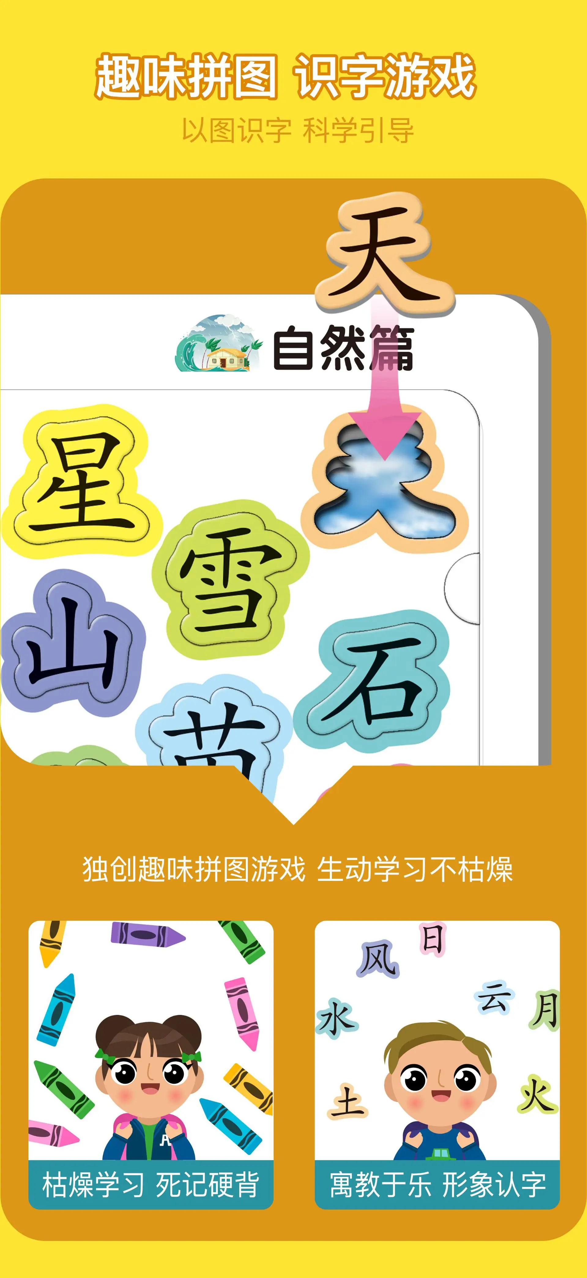 Chinese Character Word Puzzle Board for Kids 3-6 Years — feature 8