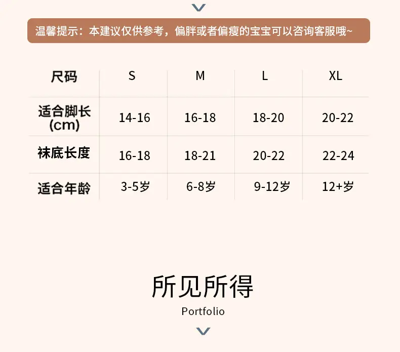 Children's Cotton Socks Autumn Winter Warm Thickened Fleece Lined — feature 12