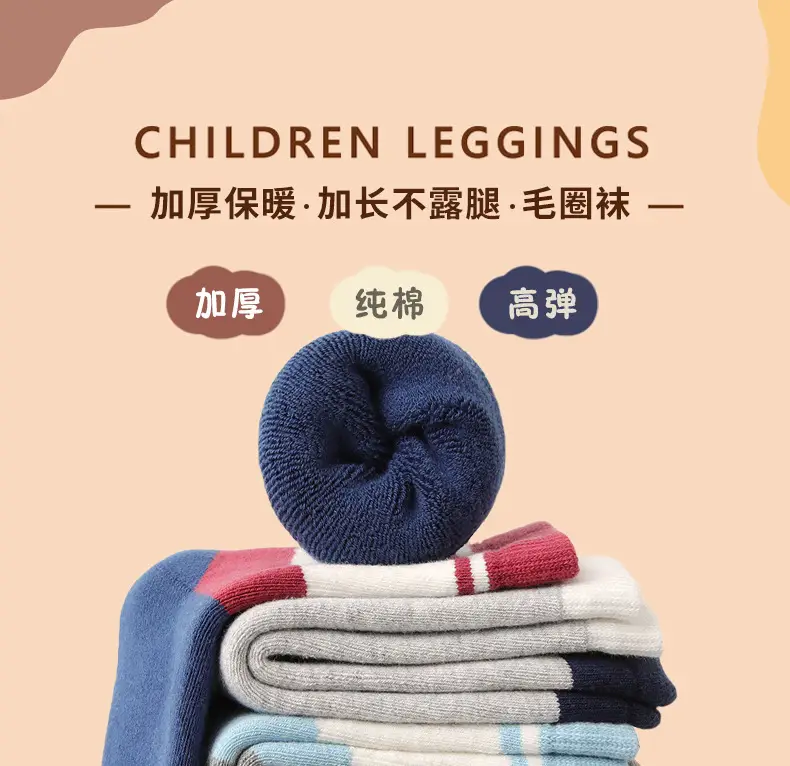 Children's Cotton Socks Autumn Winter Warm Thickened Fleece Lined — feature 2