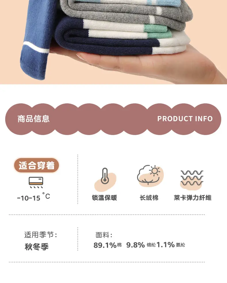 Children's Cotton Socks Autumn Winter Warm Thickened Fleece Lined — feature 3